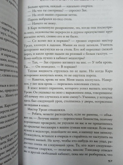 Миранда Сан: Если меня будут преследовать призраки