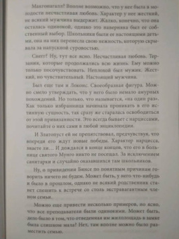 Владимир Седов: Профессора Гарри Поттера
