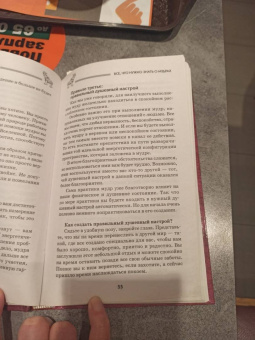 Петр Левин: Все мудры, исполняющие желания, в одной книге. Научись управлять вибрациями Вселенной