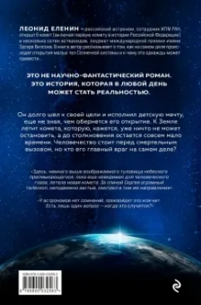 Леонид Еленин: Предел Бортля