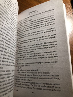 Джон Уорд: Бунтарь