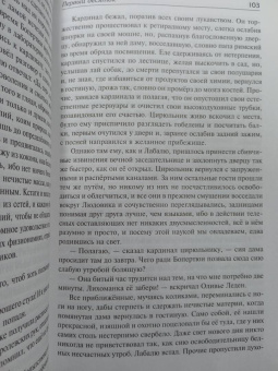 Оноре Бальзак: Озорные рассказы. Все три десятка