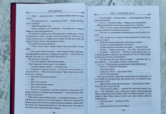 Брендон Сандерсон: Двурожденные. Книга 4. Утраченный металл