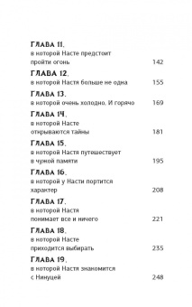 Майя Сотис: Царь горы. Игра со смертью