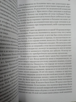 Александр Тараканов: В небе нет остановок. Из воспоминаний авиационного командарма