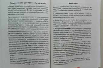 Виктор Шейнов: Сила влияния. Воздействия явные и скрытые