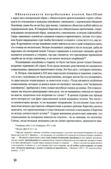 Унелма Конкка: Вечная печаль. Карельские обрядовые плачи