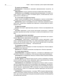 Комаров, Чулков: Инновации в сервисе. Использование инфографии. Учебное пособие