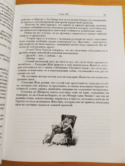 Теофиль Готье: Романическая проза. В 2-х томах. Том 2