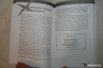 Ричард Темплар: Правила, которые стоит нарушать