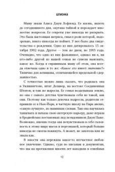 Илона Лоренц: Шпионка. Почему я отказалась убить Фиделя Кастро, связалась с мафией и скрывалась от ЦРУ