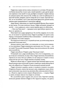 Ник Перумов: Рождение мага + открытка с автографом Н. Перумова