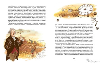 Марина Улыбышева: Кулибин. Главный механикус России