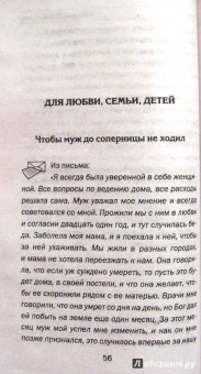 Наталья Степанова: Заговоры сибирской целительницы. Выпуск 37