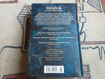 Сесил Форестер: Лейтенант Хорнблауэр. Рука судьбы