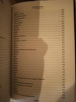 Антон Чехов: Драма на охоте