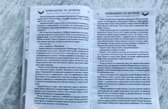 Сири Петтерсен: Поток