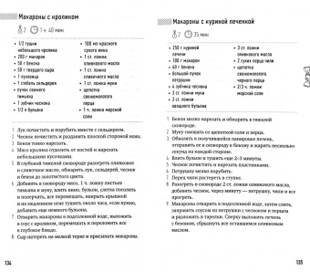 Юлия Высоцкая: 365 рецептов на каждый день