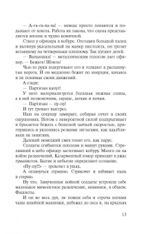 Михаил Веллер: Легенды Арбата