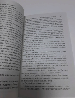 Жюль Верн: Пятнадцатилетний капитан