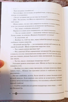 Эл Моргот: Злодейский путь!.. Том 1 и 2