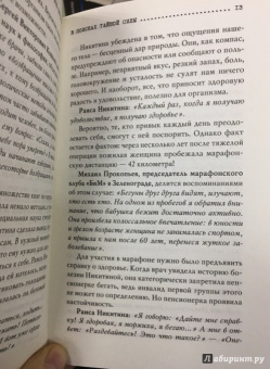 Игорь Прокопенко: Код бессмертия. Правда и мифы о вечной жизни