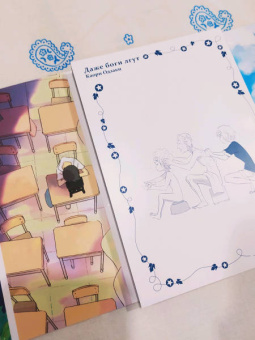 Каори Одзаки: Даже боги лгут