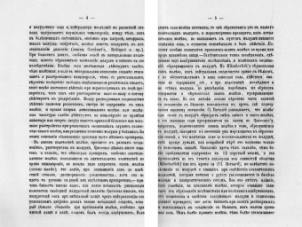 А. Соколовский: Неорганическая фармакология