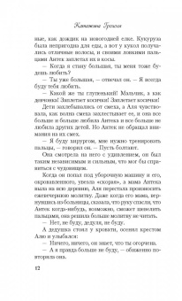 Катажина Грохоля: Гарантия на счастье