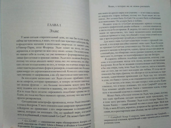 Келли Риммер: Вещи, о которых мы не можем рассказать