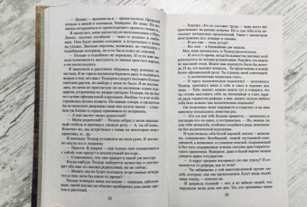Ровенна Миллер: Рассекреченное королевство. Книга вторая. Испытание