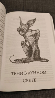 Роберт Говард: Конан-варвар. Алая цитадель