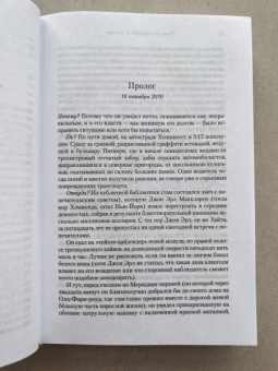 Джойс Оутс: Ночь, сон, смерть и звезды