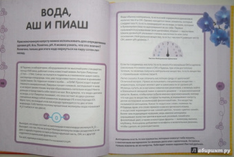 Бьянки, Буджини, Монако: Эксперименты с овощами, фруктами и другими продуктами