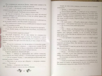 Марина Комарова: Ведьма на выданье