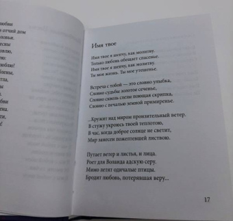 Николай Добронравов: Светит незнакомая звезда