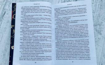 Элизабет Ли: Ведуньи