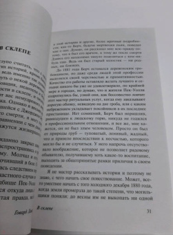 Говард Лавкрафт: Некрономикон. Книга запретных тайн
