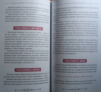 Скотт Каннингем: Земля, Воздух, Огонь и Вода. Еще больше техник природной магии