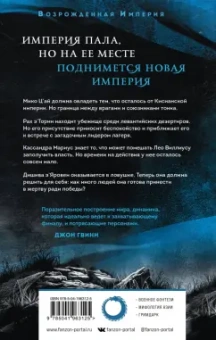 Девин Мэдсон: Мы потребуем крови