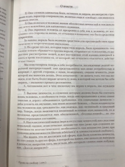 Фридрих Ницше: О власти