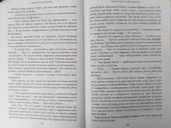 Джо Аберкромби: Мудрость толпы