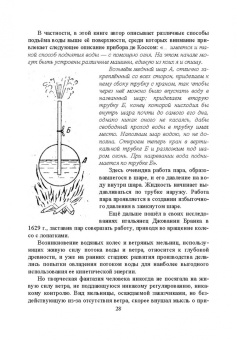 Андрусенко, Андрусенко, Барышников: История создания двигателя внутреннего сгорания. Поиск универсального двигателя. Учебное пособие