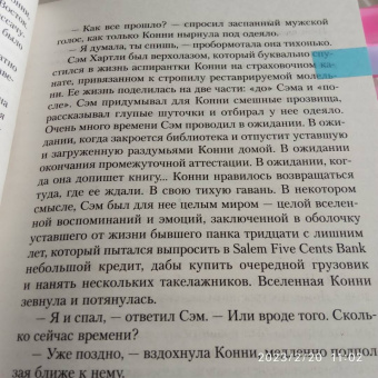 Кэтрин Хоу: Дочери Темперанс Хоббс