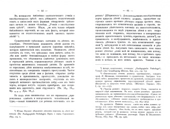 Алексий Священник: Православно-догматическое учение о первородном грехе