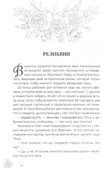 Лана Росса: Рассказы