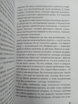 Валерия Артемова: Метод "Триггер". Приемы провокативной психологии
