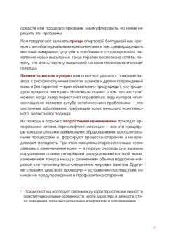 Наталья Дичковская: Китайский массаж гуаша. Скребок и нефритовый ролик для идеальной кожи