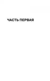 Антонелла Латтанци: Римский сад