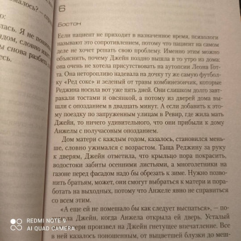 Тесс Герритсен: Умереть снова